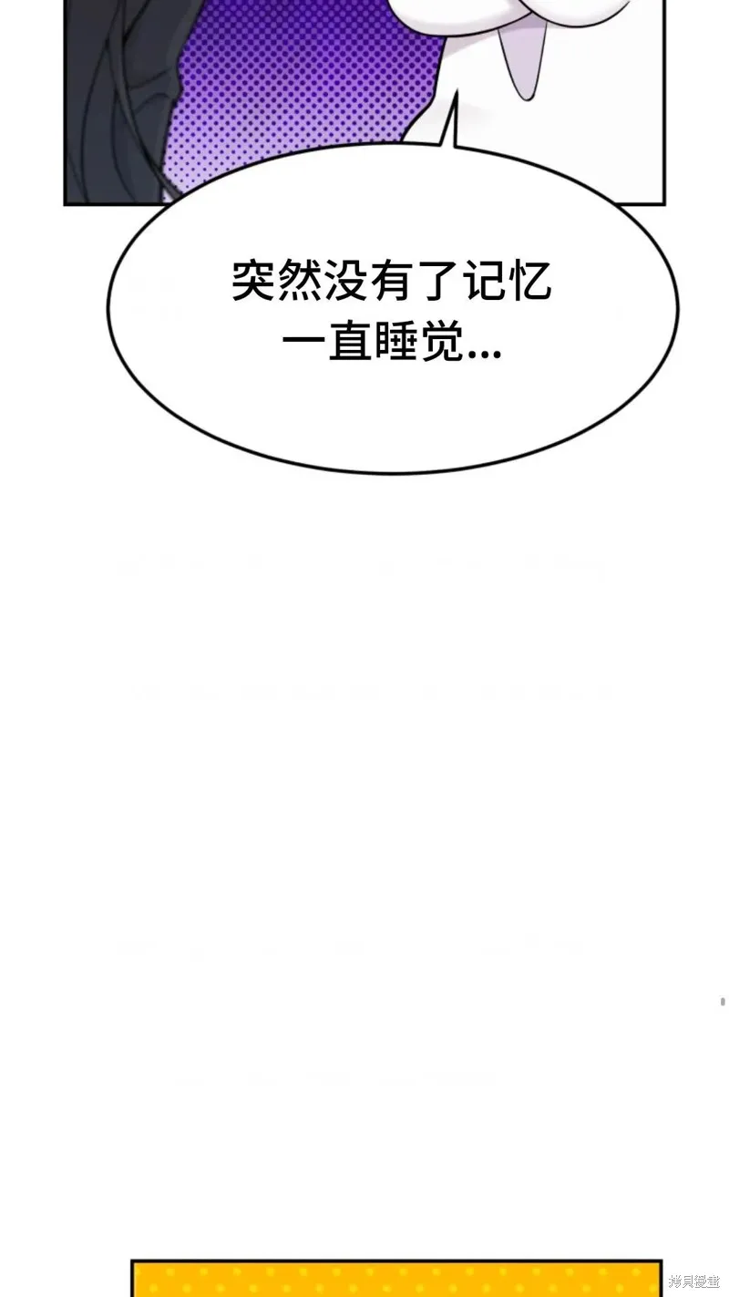 重生在小說中龍的生存法則,第04话,第87张