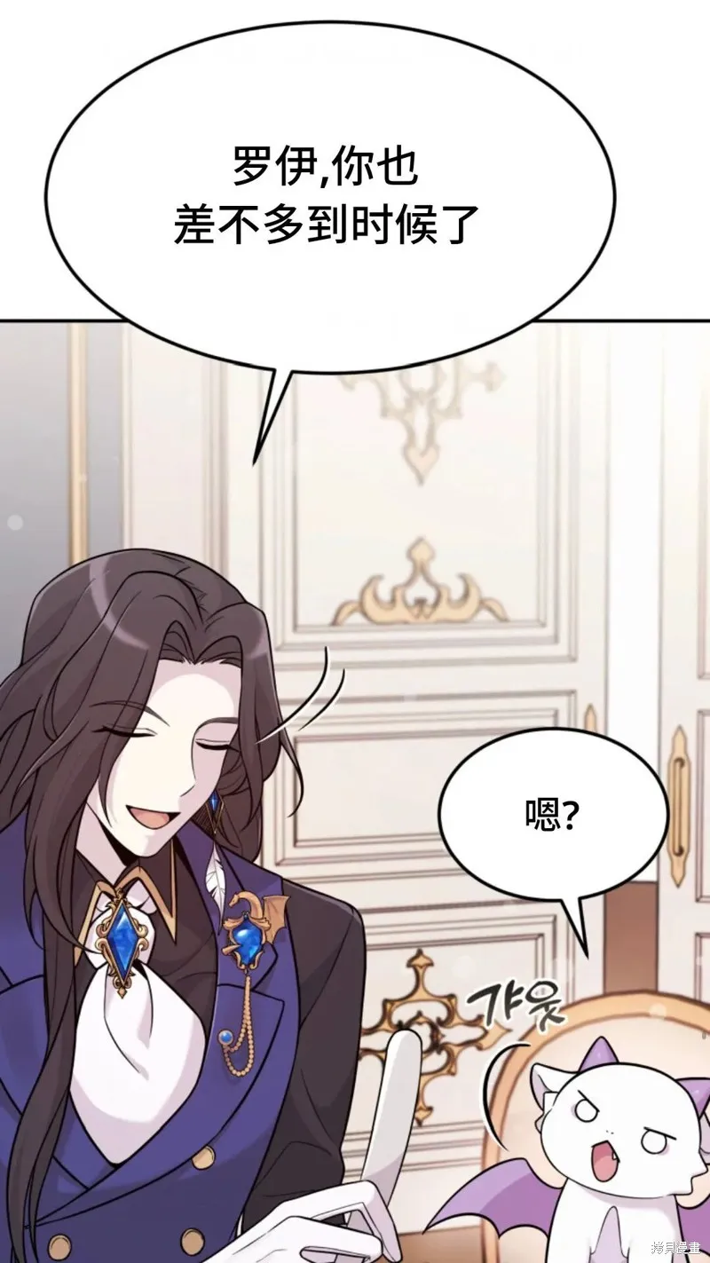 重生在小說中龍的生存法則,第04话,第89张