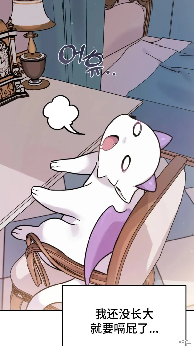 重生在小說中龍的生存法則,第04话,第9张