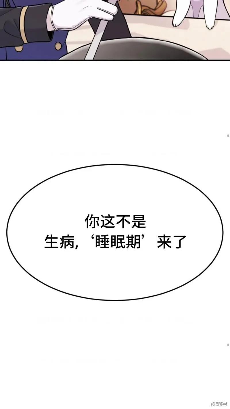重生在小說中龍的生存法則,第04话,第90张