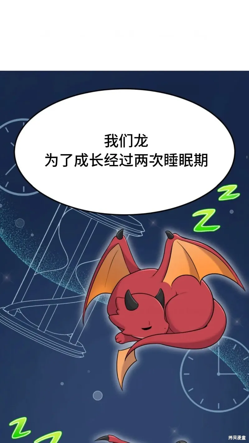 重生在小說中龍的生存法則,第04话,第91张