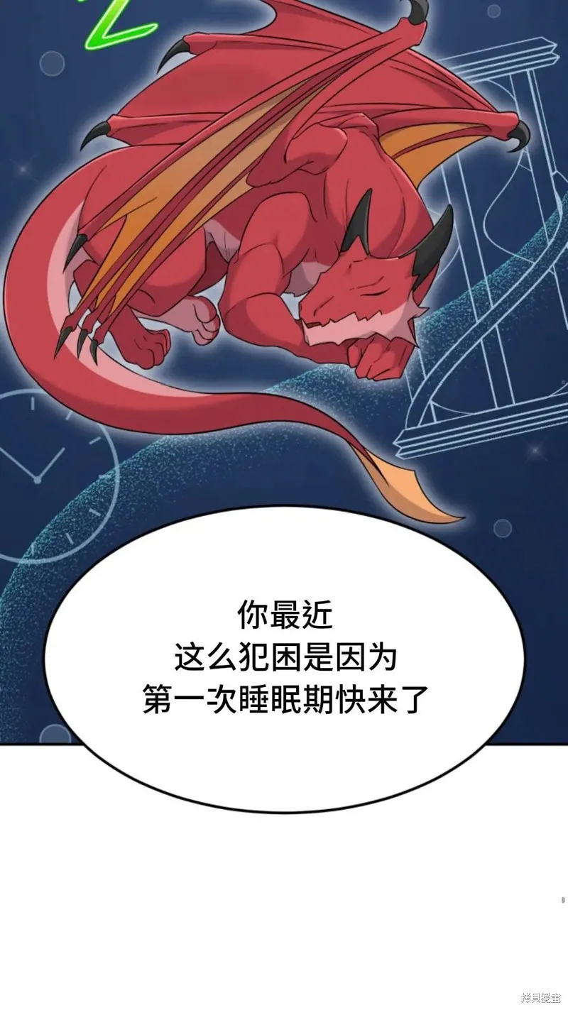 重生在小說中龍的生存法則,第04话,第92张