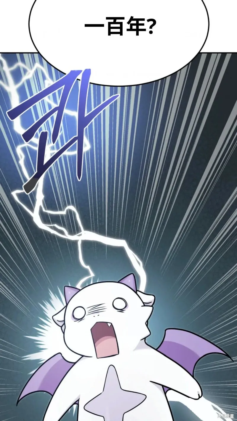 重生在小說中龍的生存法則,第04话,第96张