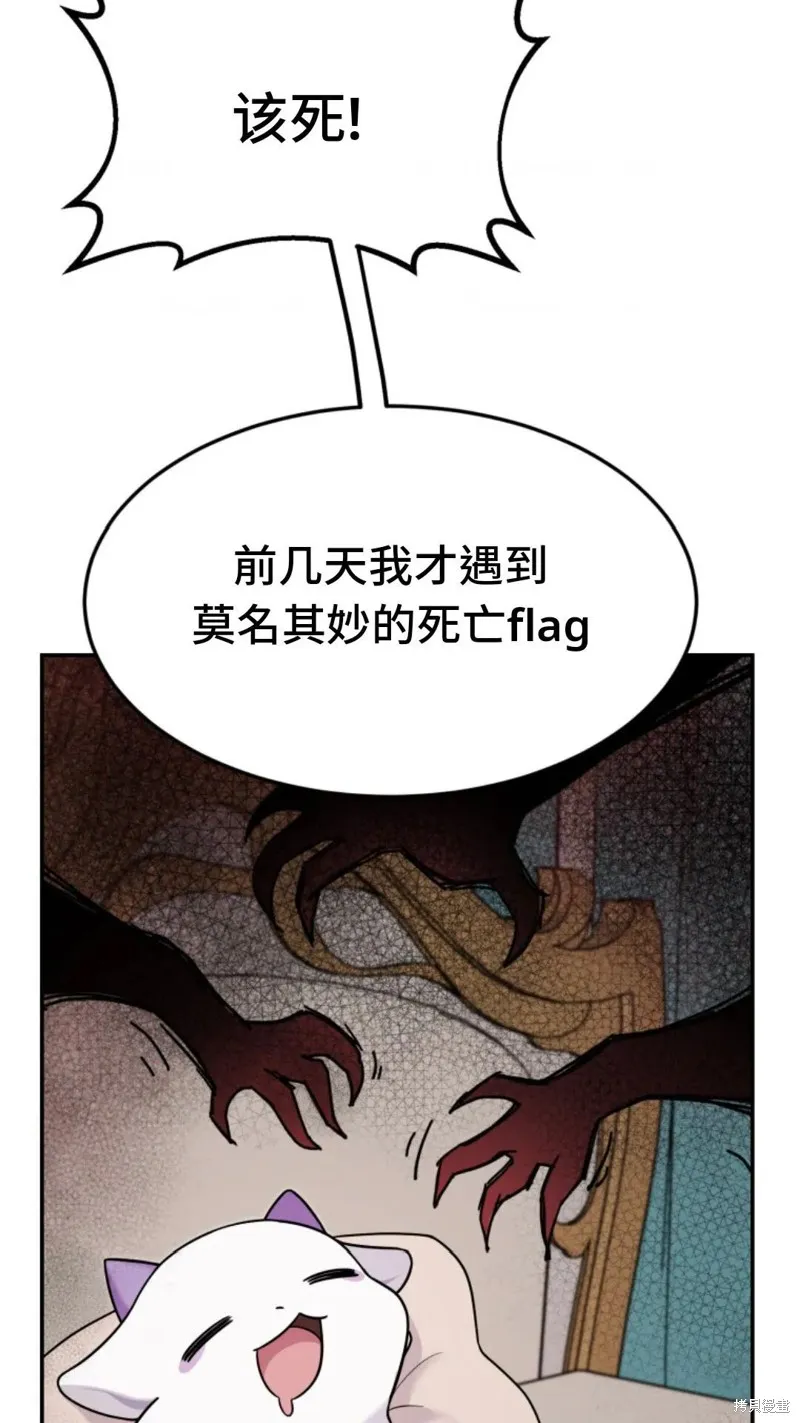 重生在小說中龍的生存法則,第04话,第98张