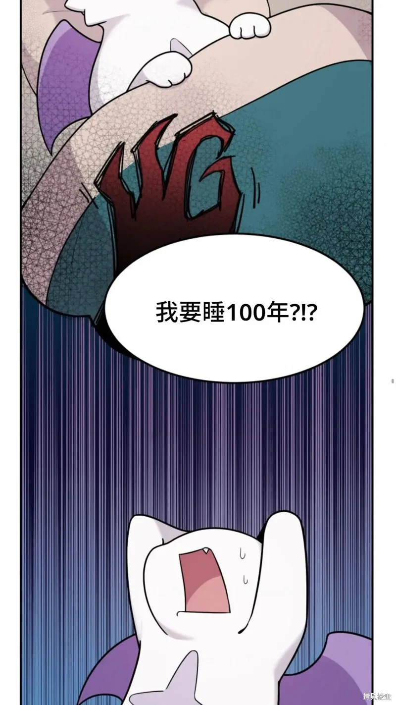 重生在小說中龍的生存法則,第04话,第99张