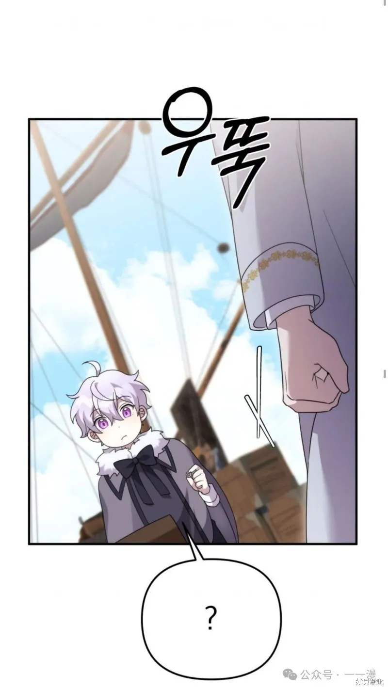 重生在小說中龍的生存法則,第50话,第58张