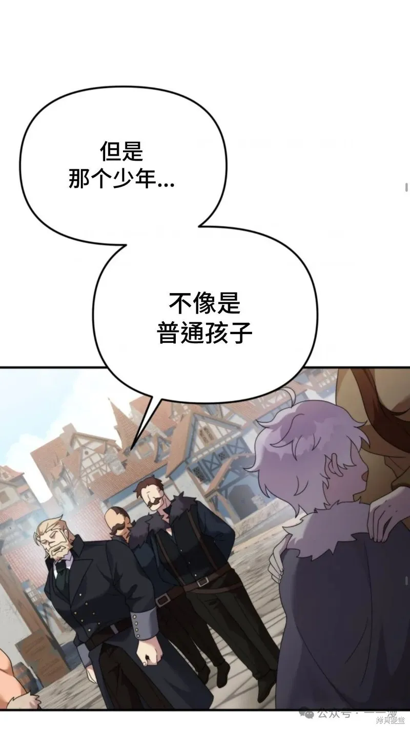 重生在小說中龍的生存法則,第50话,第67张