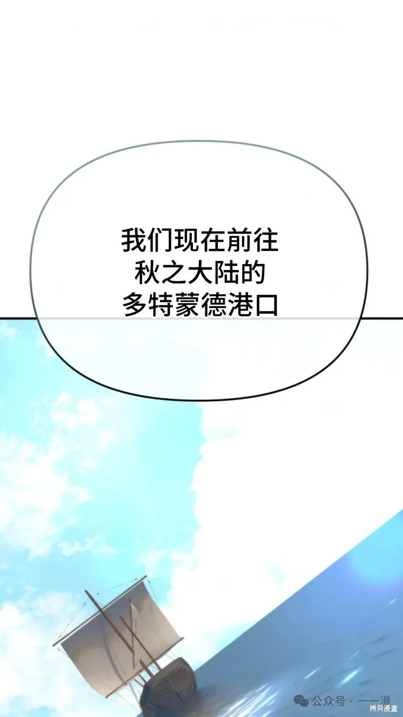 重生在小說中龍的生存法則,第50话,第82张