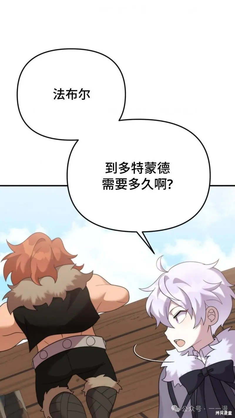 重生在小說中龍的生存法則,第50话,第84张