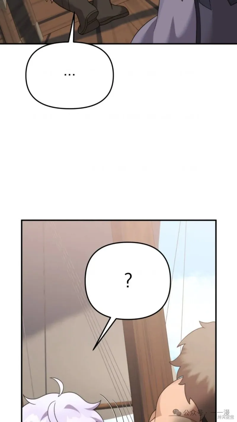 重生在小說中龍的生存法則,第50话,第85张