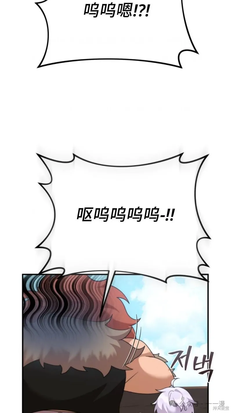 重生在小說中龍的生存法則,第50话,第91张