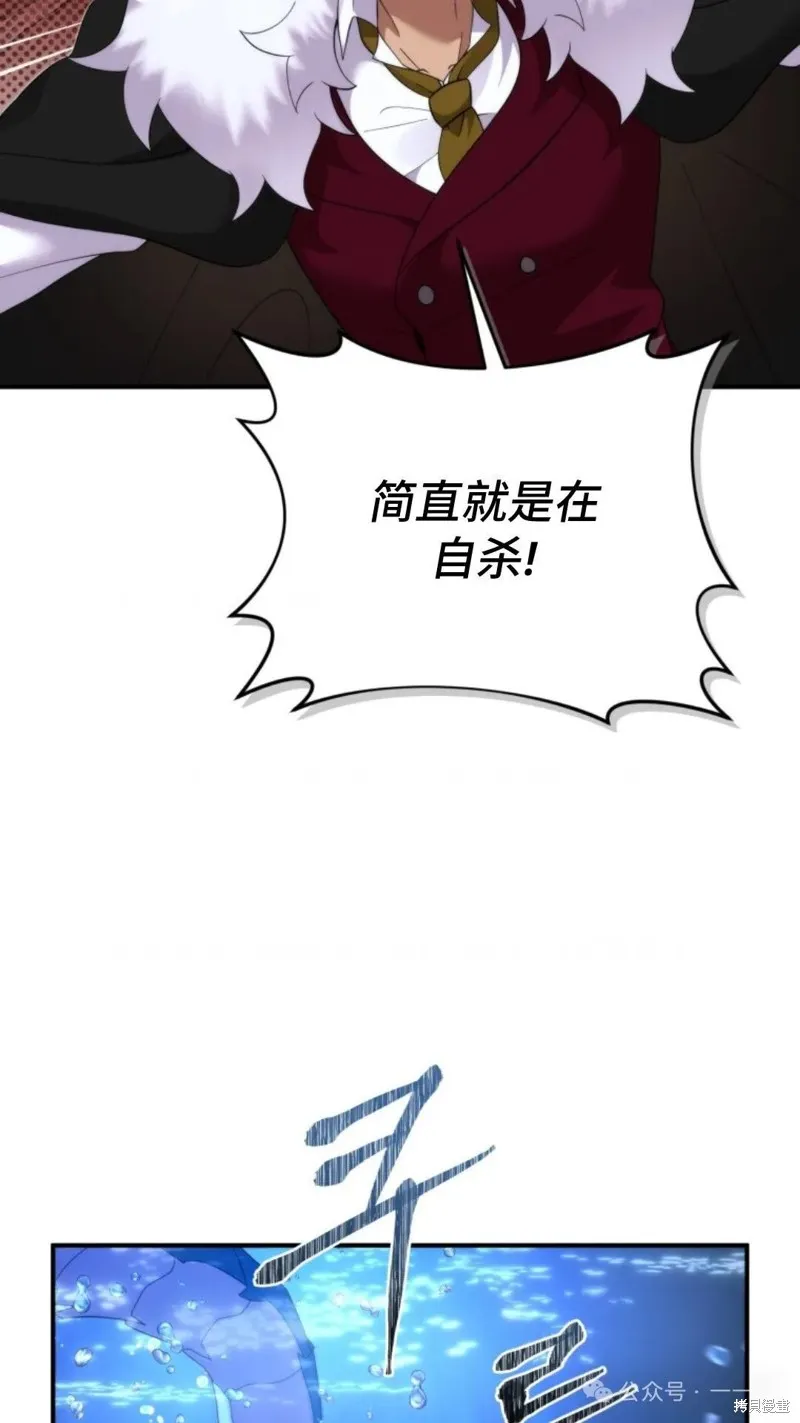 重生在小說中龍的生存法則,第47话,第101张