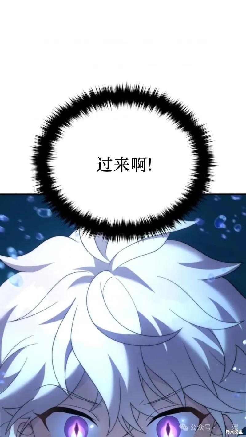 重生在小說中龍的生存法則,第47话,第103张