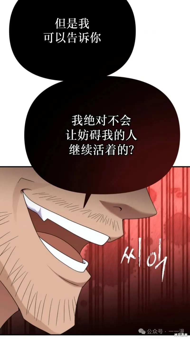 重生在小說中龍的生存法則,第47话,第13张