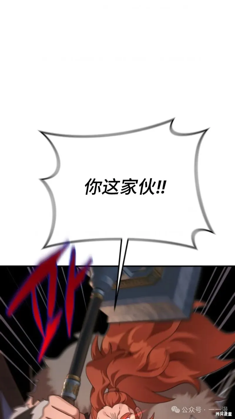 重生在小說中龍的生存法則,第47话,第14张