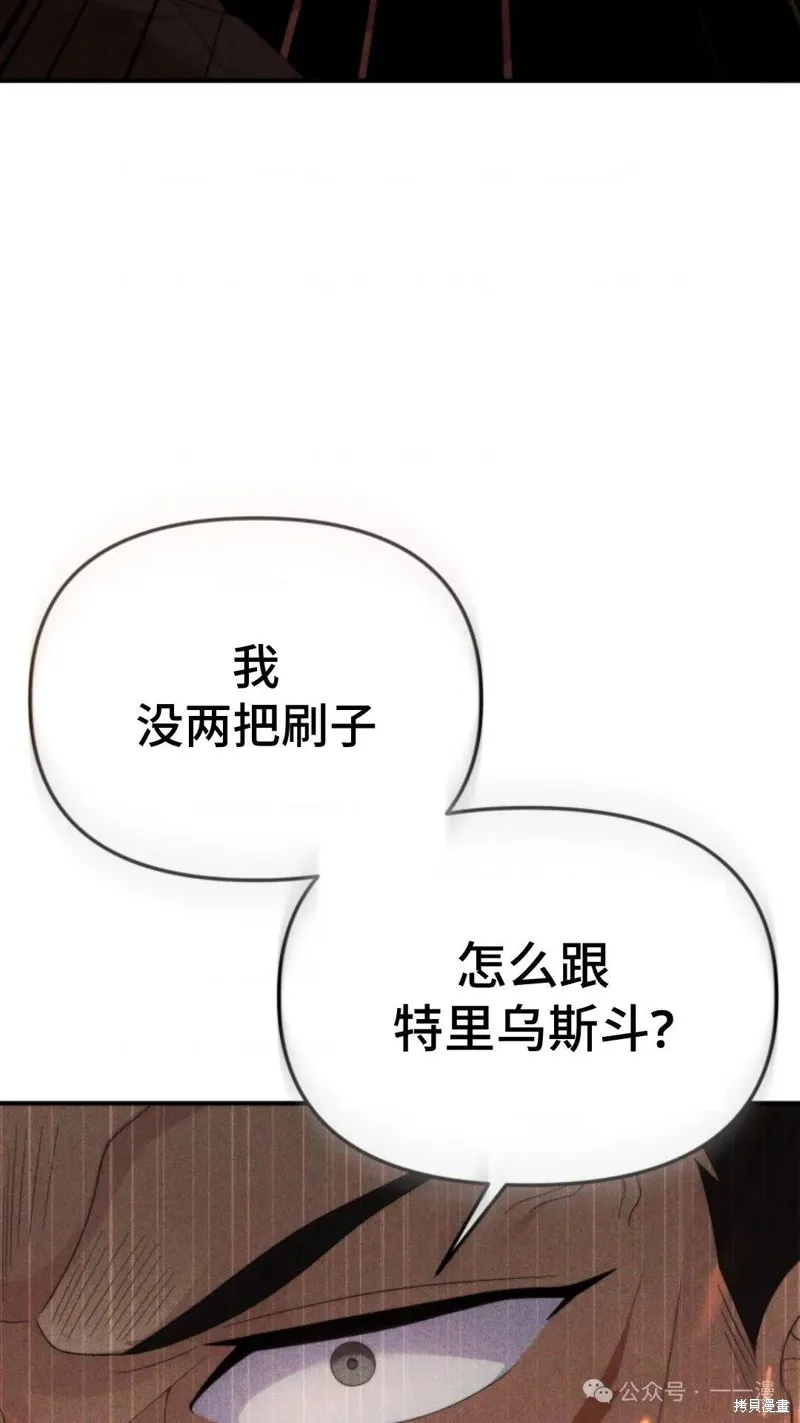重生在小說中龍的生存法則,第47话,第18张