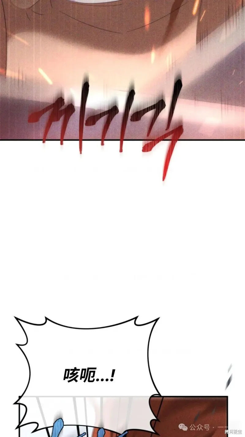 重生在小說中龍的生存法則,第47话,第19张