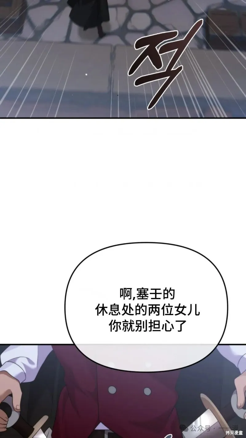 重生在小說中龍的生存法則,第47话,第22张