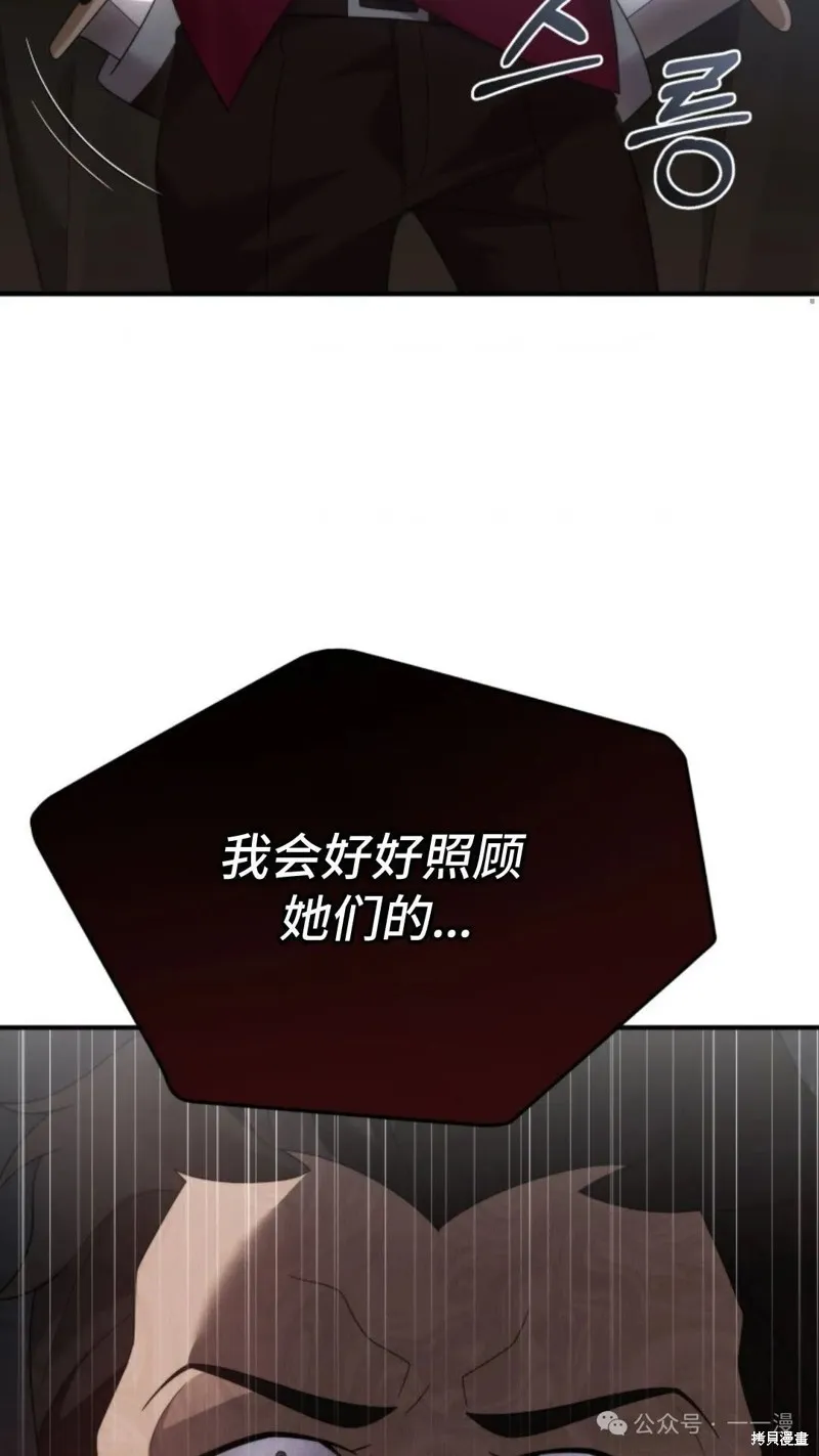 重生在小說中龍的生存法則,第47话,第23张