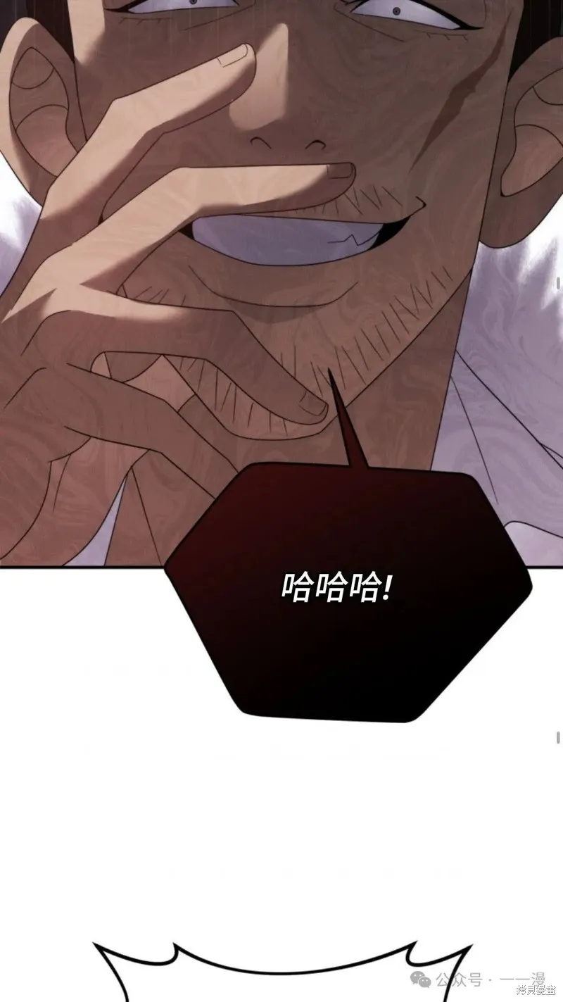 重生在小說中龍的生存法則,第47话,第24张