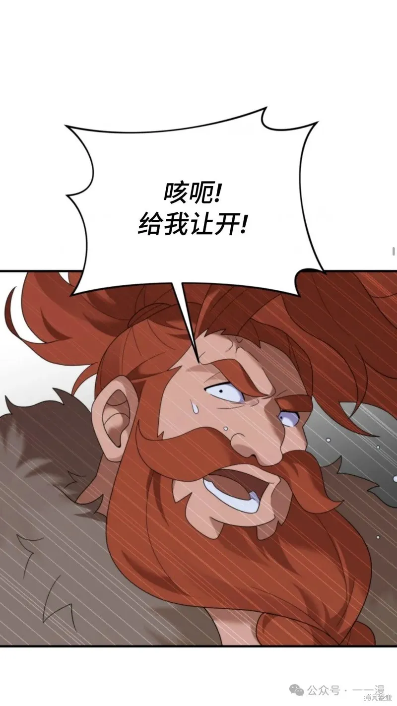 重生在小說中龍的生存法則,第47话,第26张