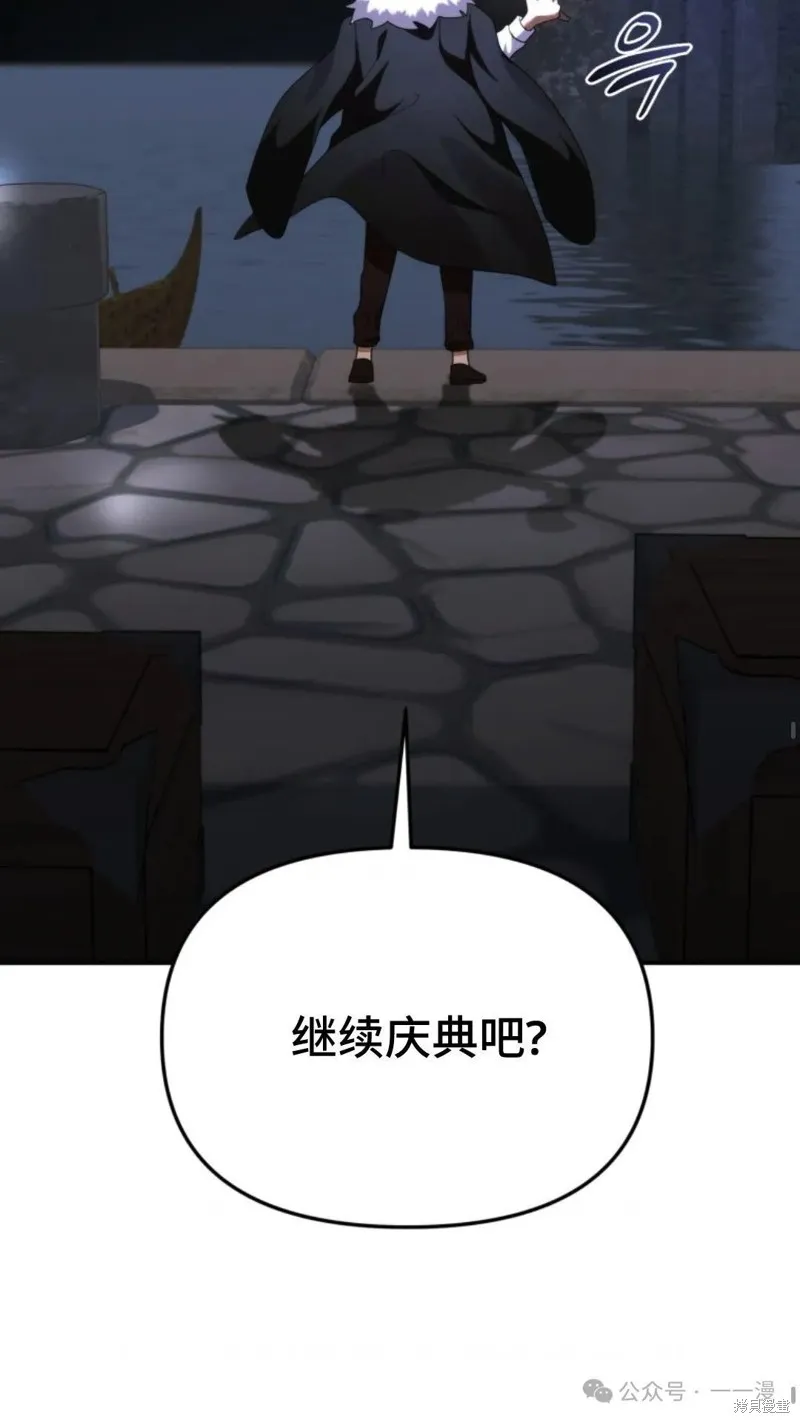 重生在小說中龍的生存法則,第47话,第28张