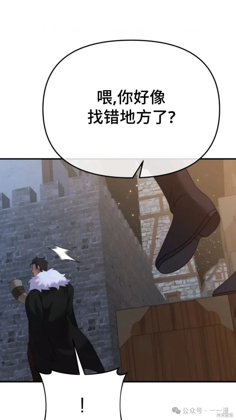 重生在小說中龍的生存法則,第47话,第29张