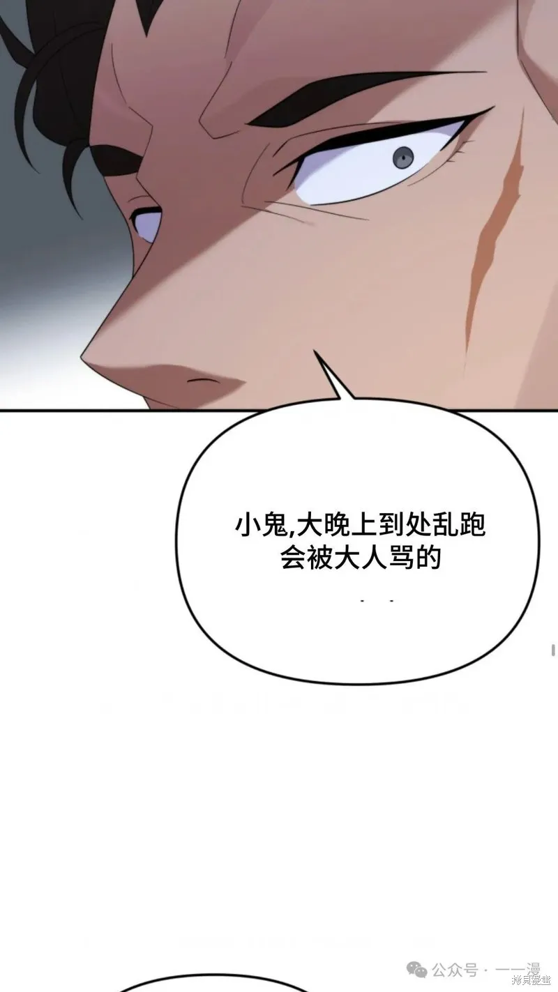 重生在小說中龍的生存法則,第47话,第32张