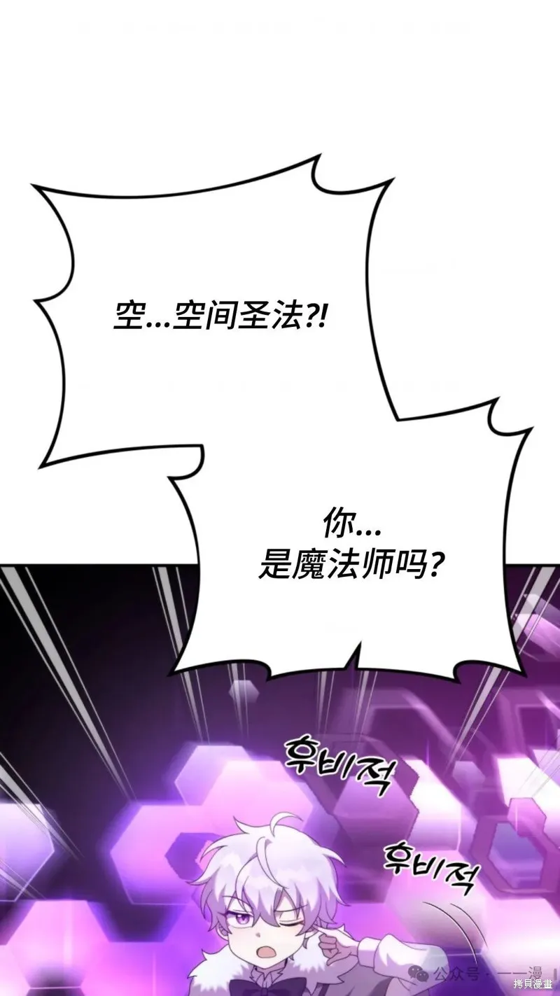 重生在小說中龍的生存法則,第47话,第42张