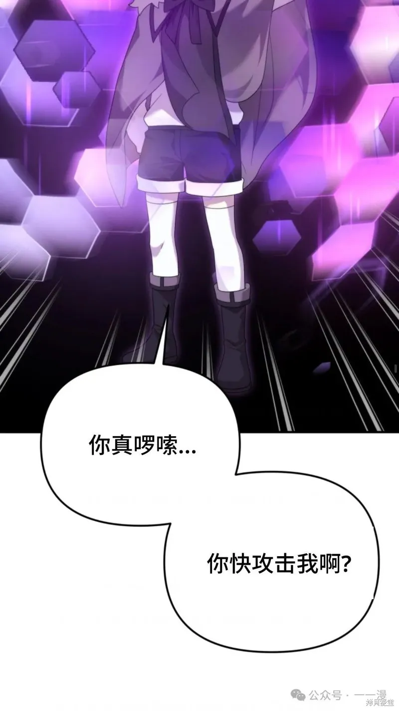 重生在小說中龍的生存法則,第47话,第43张