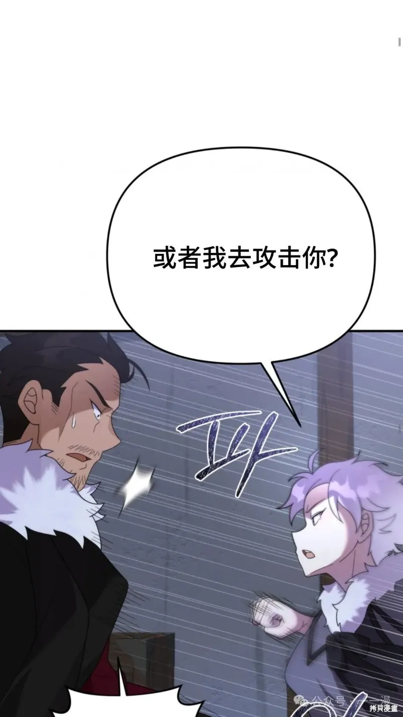 重生在小說中龍的生存法則,第47话,第44张