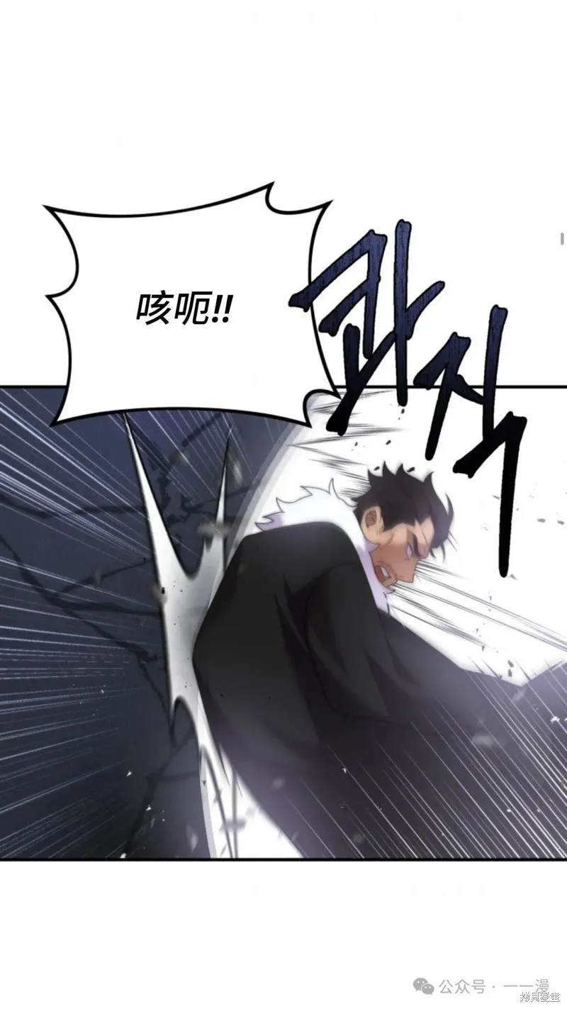 重生在小說中龍的生存法則,第47话,第47张