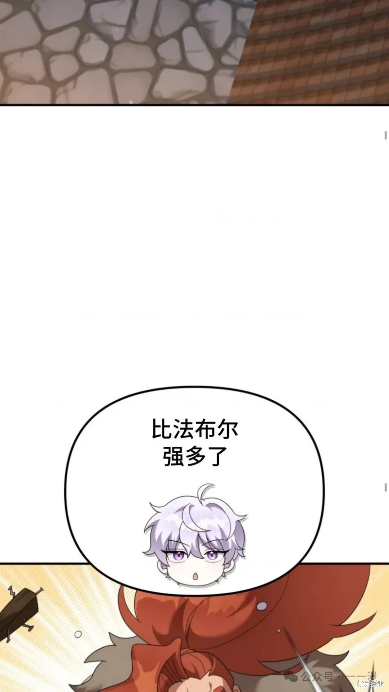 重生在小說中龍的生存法則,第47话,第49张
