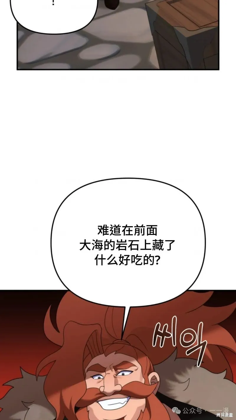 重生在小說中龍的生存法則,第47话,第5张