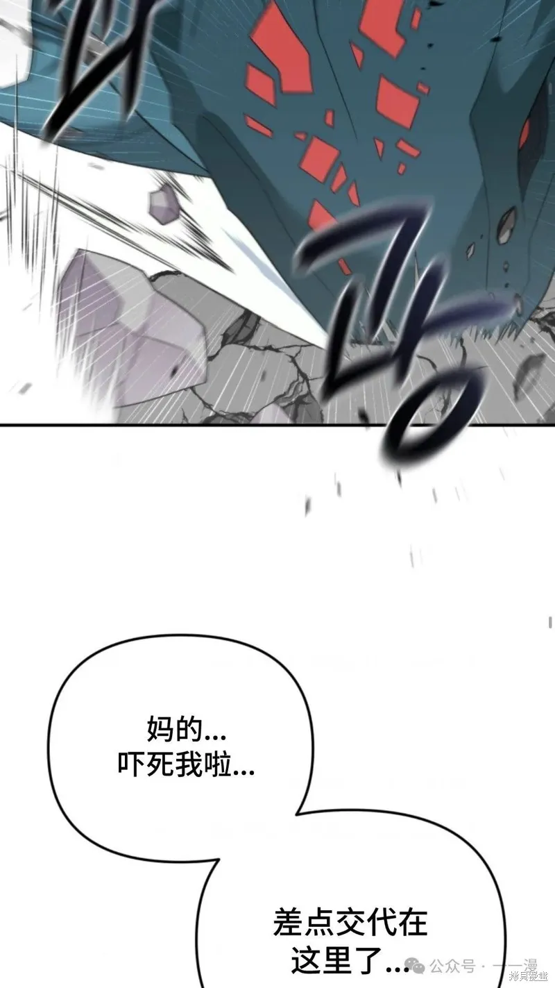 重生在小說中龍的生存法則,第47话,第56张
