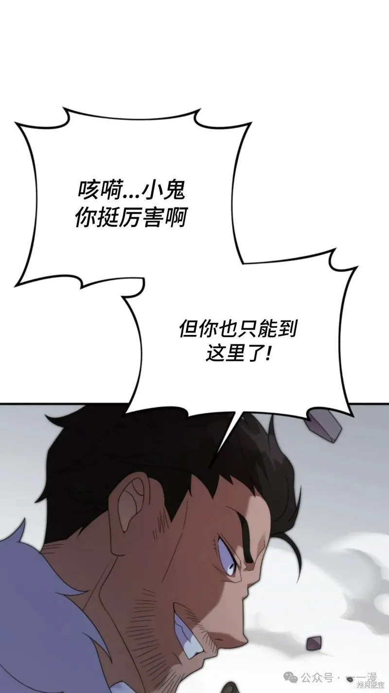重生在小說中龍的生存法則,第47话,第63张
