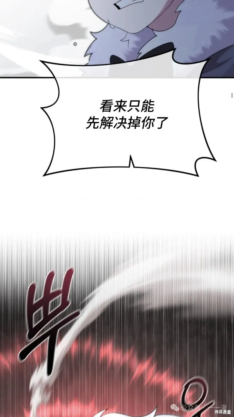 重生在小說中龍的生存法則,第47话,第65张