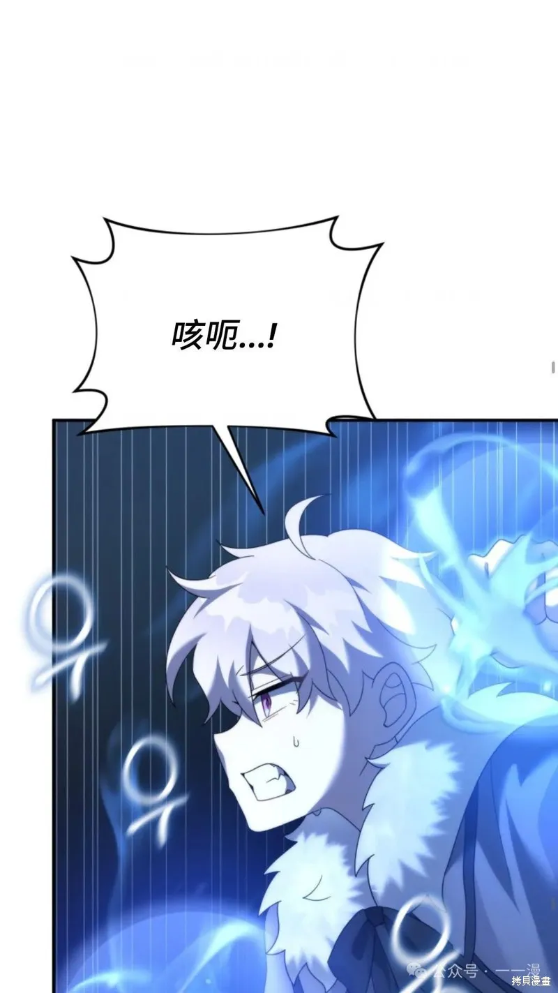 重生在小說中龍的生存法則,第47话,第67张
