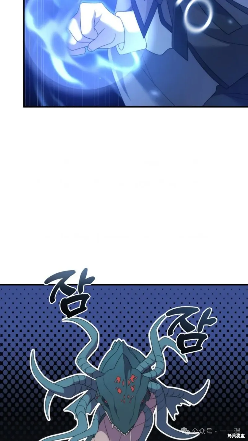 重生在小說中龍的生存法則,第47话,第68张
