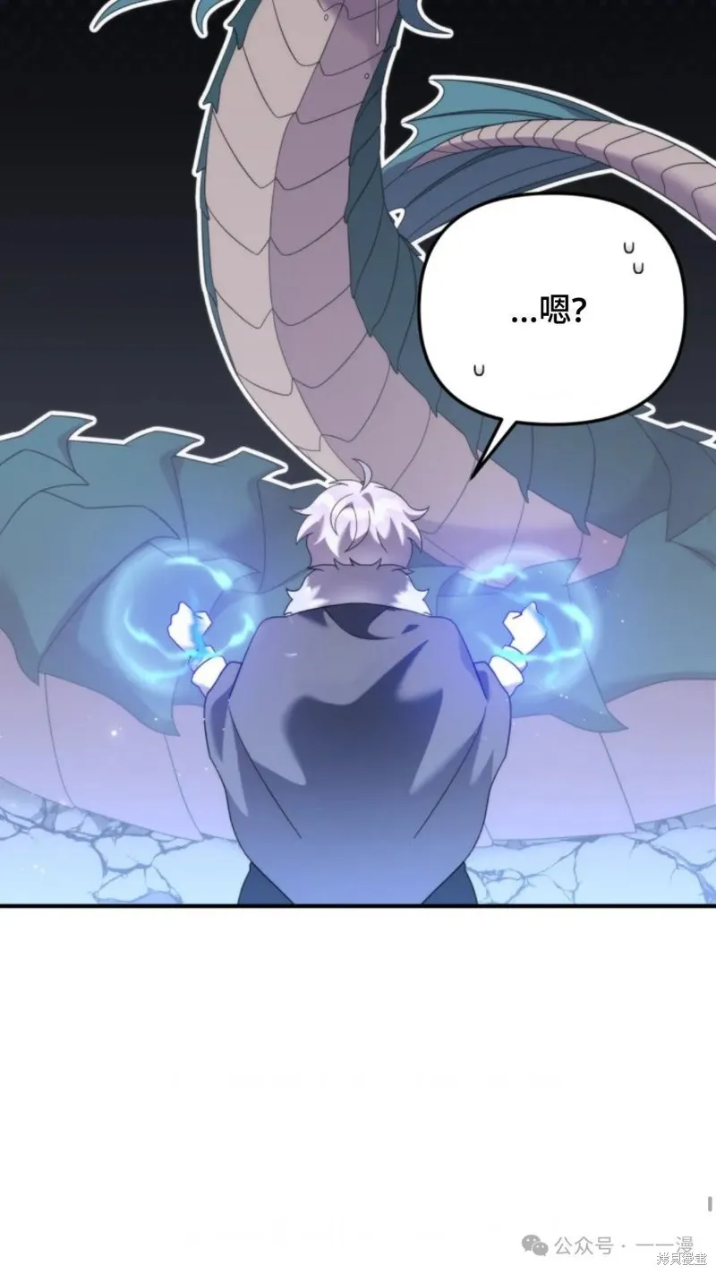 重生在小說中龍的生存法則,第47话,第69张
