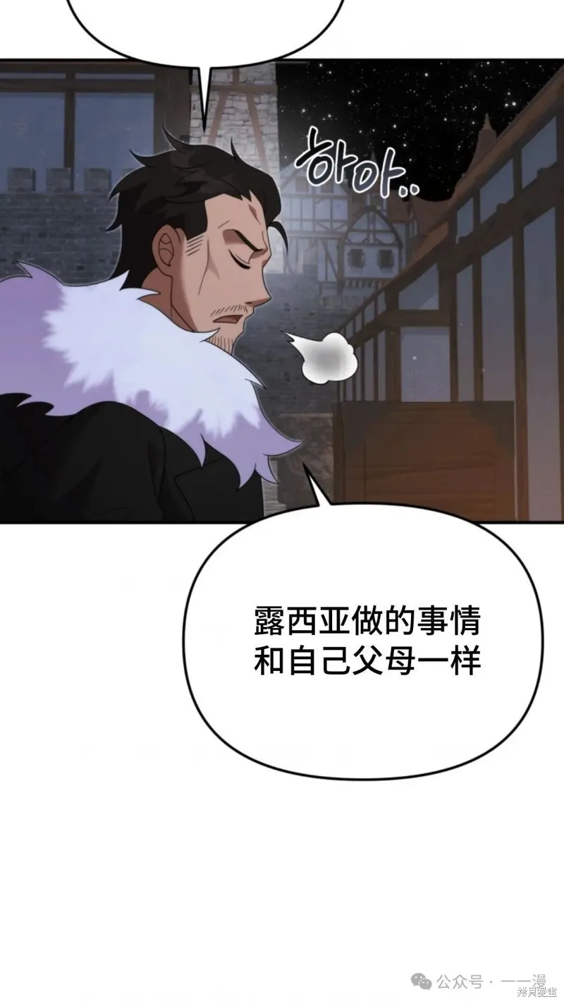重生在小說中龍的生存法則,第47话,第7张