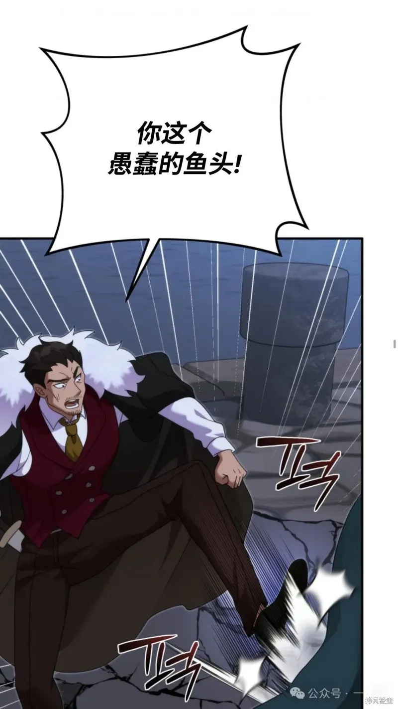 重生在小說中龍的生存法則,第47话,第70张