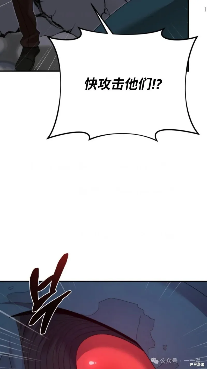 重生在小說中龍的生存法則,第47话,第71张