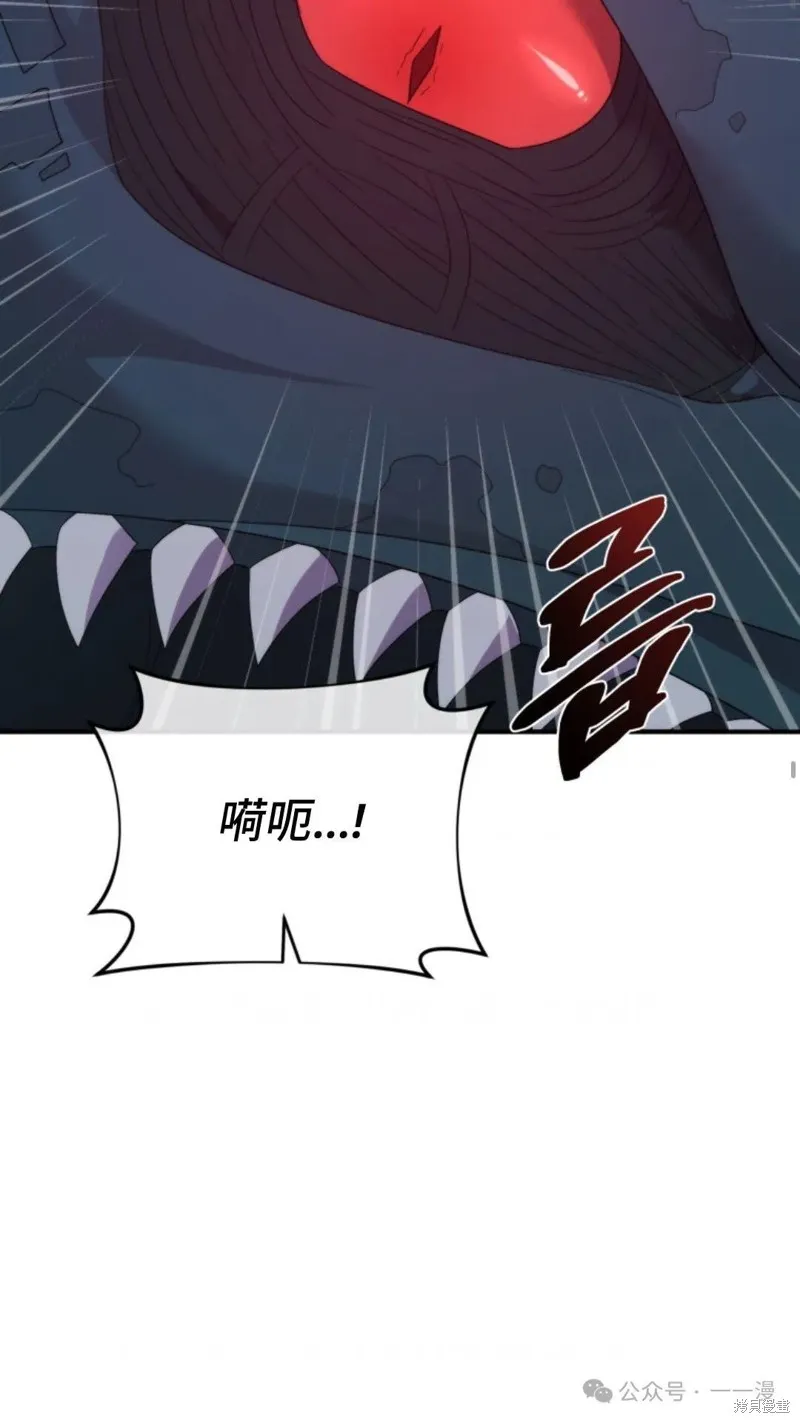 重生在小說中龍的生存法則,第47话,第72张