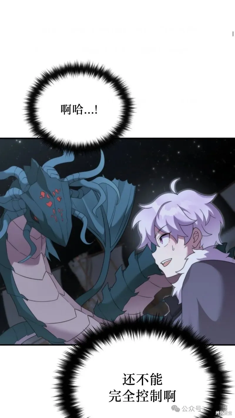 重生在小說中龍的生存法則,第47话,第73张