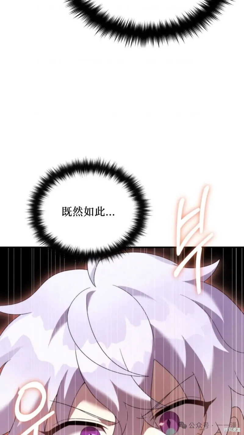 重生在小說中龍的生存法則,第47话,第74张
