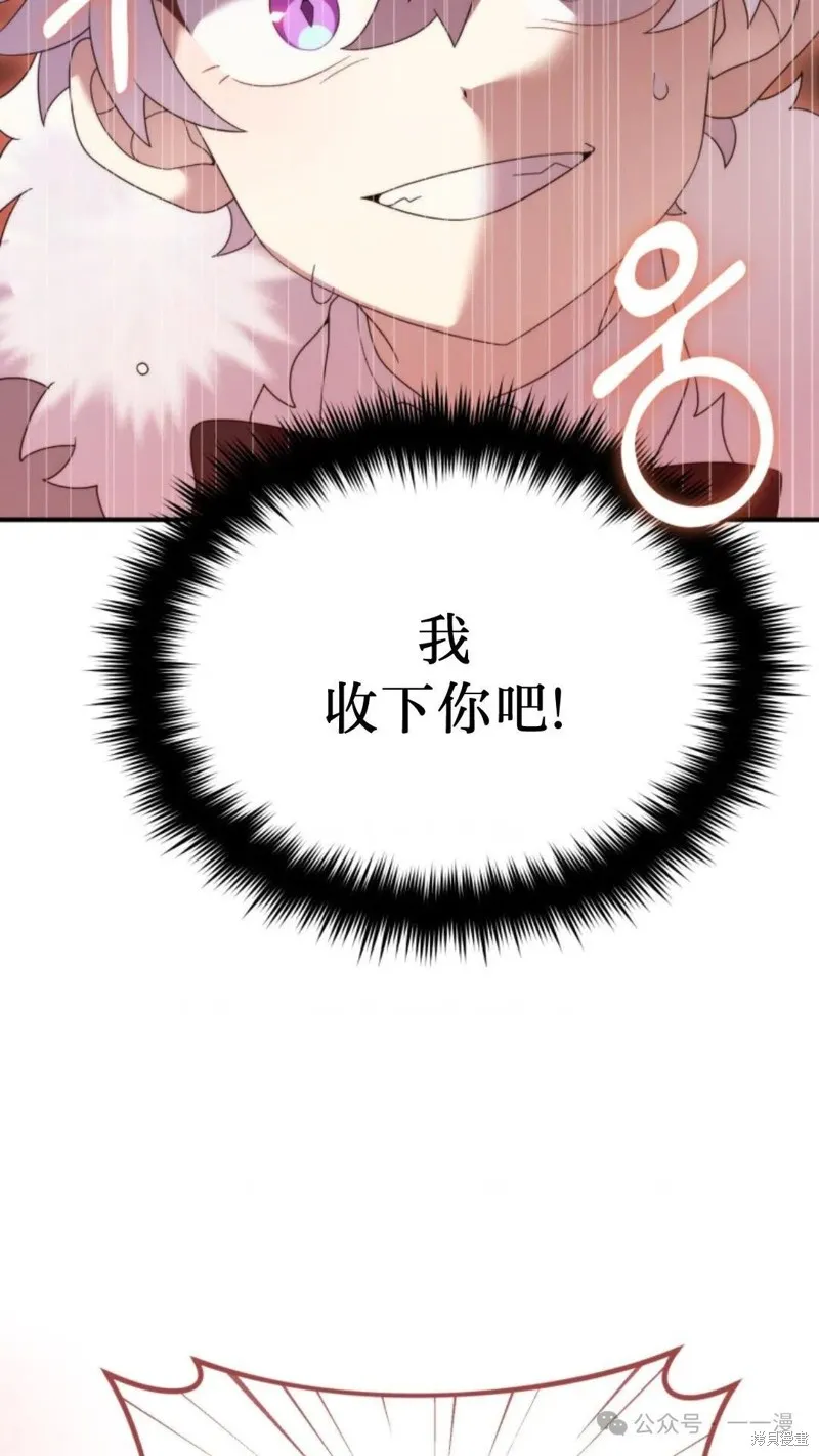 重生在小說中龍的生存法則,第47话,第75张