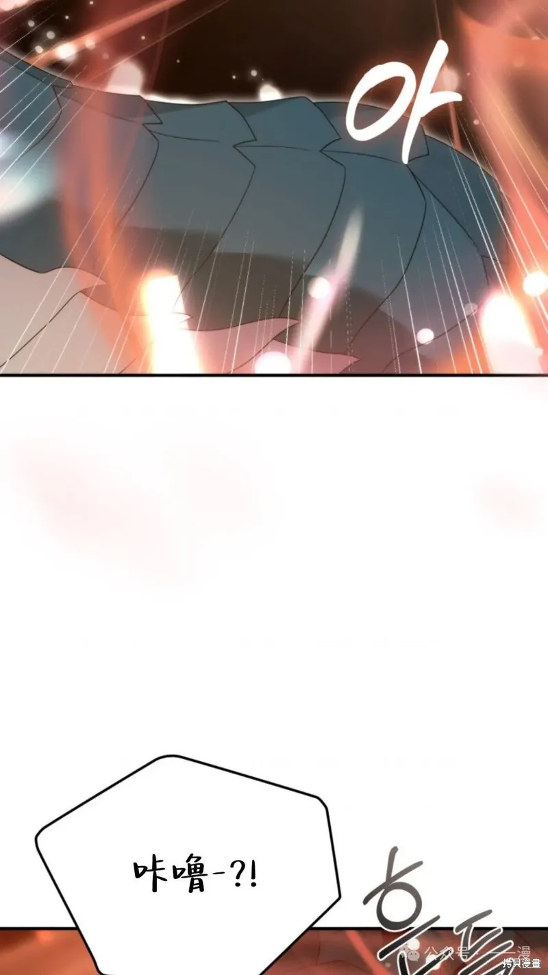 重生在小說中龍的生存法則,第47话,第77张