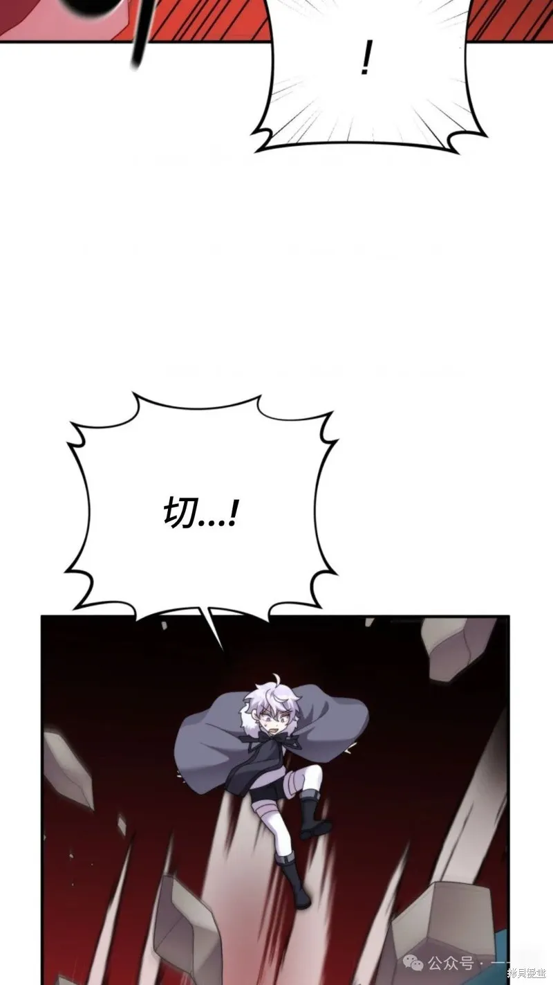 重生在小說中龍的生存法則,第47话,第85张
