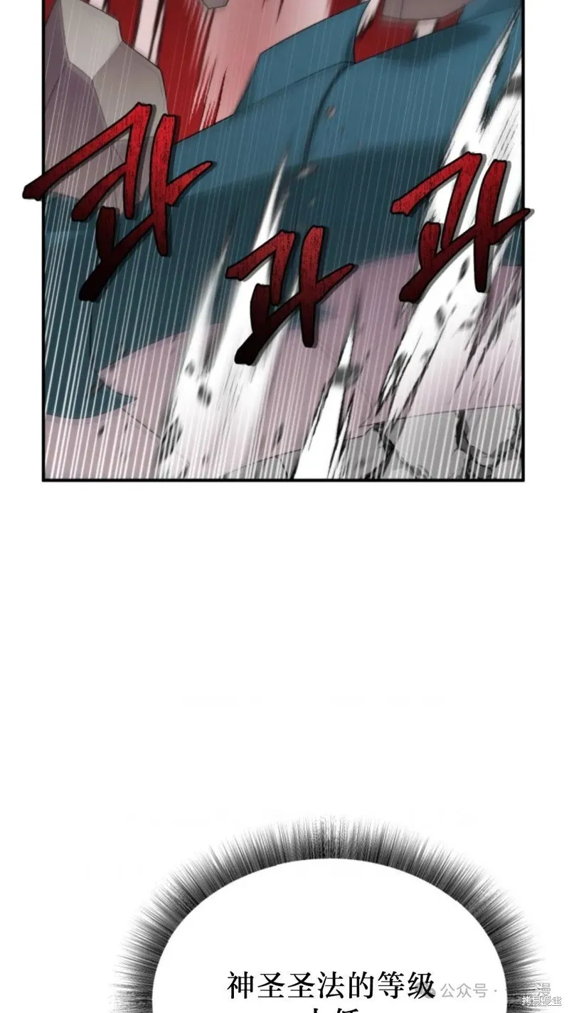 重生在小說中龍的生存法則,第47话,第86张